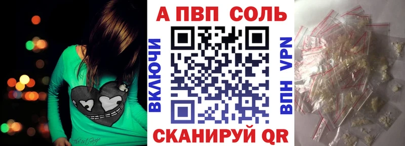 магазин продажи   Орехово-Зуево  A-PVP Соль 