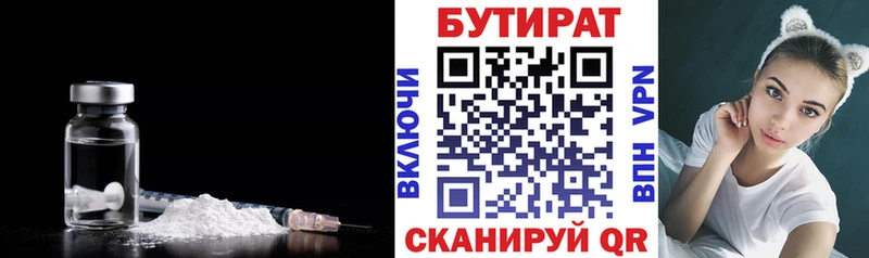Бутират оксана  Орехово-Зуево 