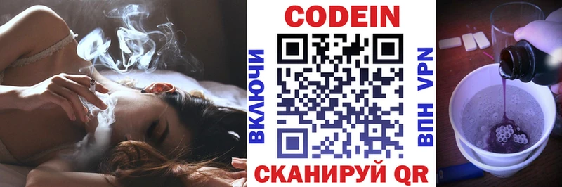 Кодеин напиток Lean (лин)  кракен вход  Орехово-Зуево 