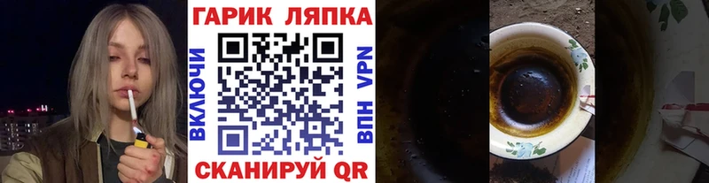 Гашиш гарик  Орехово-Зуево 