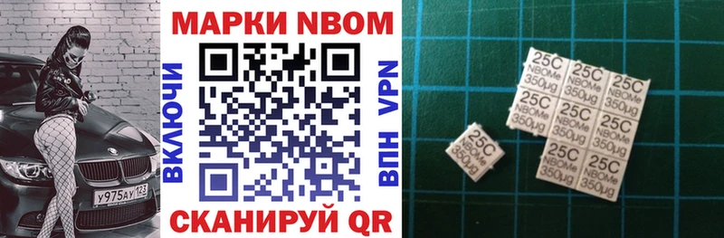 Марки N-bome 1,5мг  где можно купить   Орехово-Зуево 
